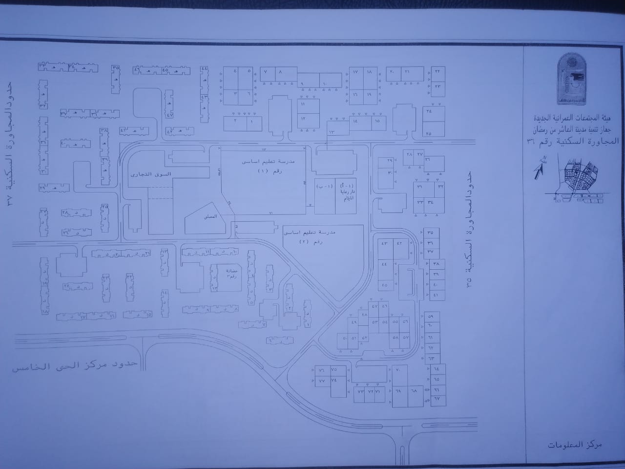 خريطة مجاورة 36 و37 و38 العاشر من رمضان