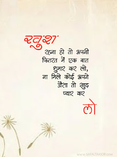 85 Sachi Baat & sachi bate status | zindagi ki sachi baatein| achhe vichar in hindi| achhe vichar in hindi anmol achhe vichar