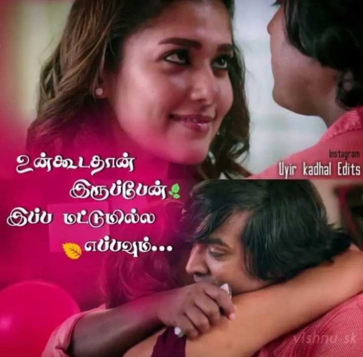 Vijay Sethupathi Love Quotes Tamil Best Status Img