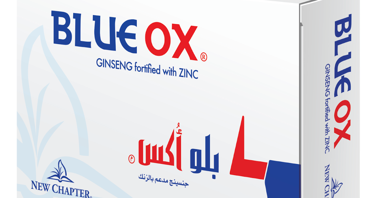 أقراص بلو أوكس Blue Ox واستخداماتها