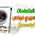 تحميل اداة سبيدي فوكس لتسريع متصفحات الانترنت SpeedyFox تحميل اداة سبيدي فوكس لتسريع متصفحات الانترنت SpeedyFox