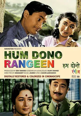 Dev Anand in Hum Dono Rangeen