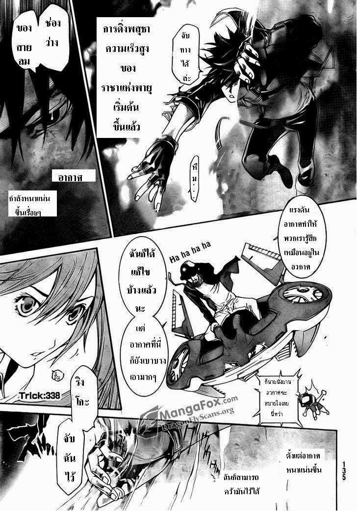 Air Gear - หน้า 140