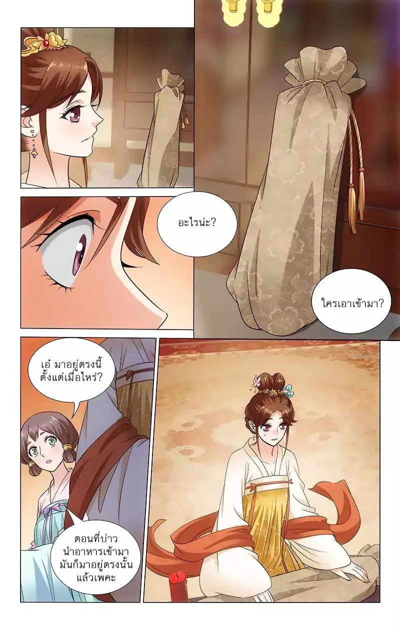 อ่านการ์ตูน Prince Don’t Do This 109 ภาพที่ 4