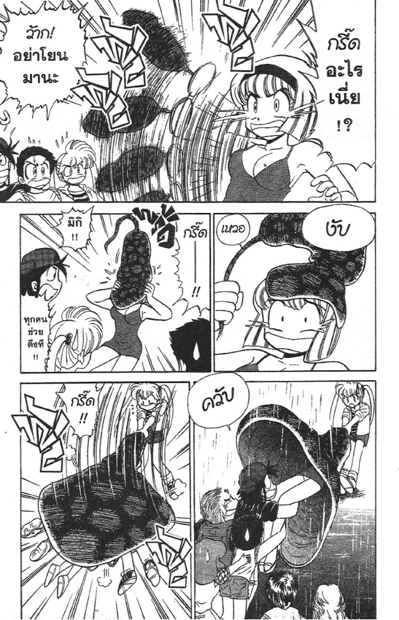 Jigoku Sensei Nube - หน้า 157