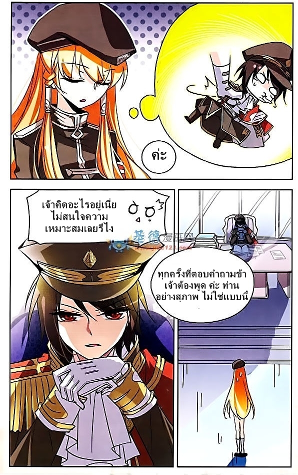 อ่านการ์ตูน Chuan yue xi yuan 300 hou 9 ภาพที่ 14