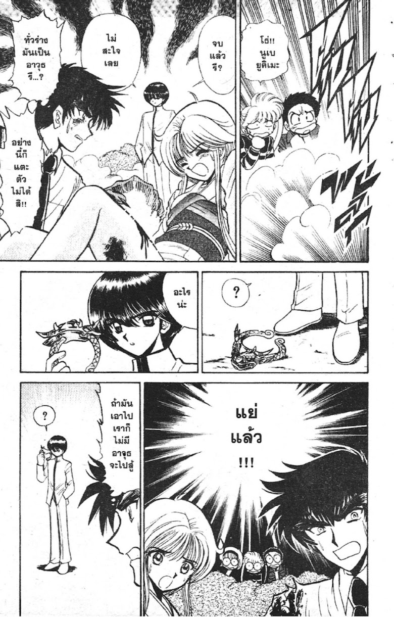 Jigoku Sensei Nube - หน้า 57