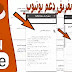 طريقة مراسلة فريق دعم يوتيوب لحل جميع المشاكل وعدم توفر الخاصية في صفحة الدعم طريقة مراسلة فريق دعم يوتيوب لحل جميع المشاكل وعدم توفر الخاصية في صفحة الدعم