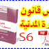 ملخصات قانون المسطرة المدنية PDF ملخصات قانون المسطرة المدنية PDF