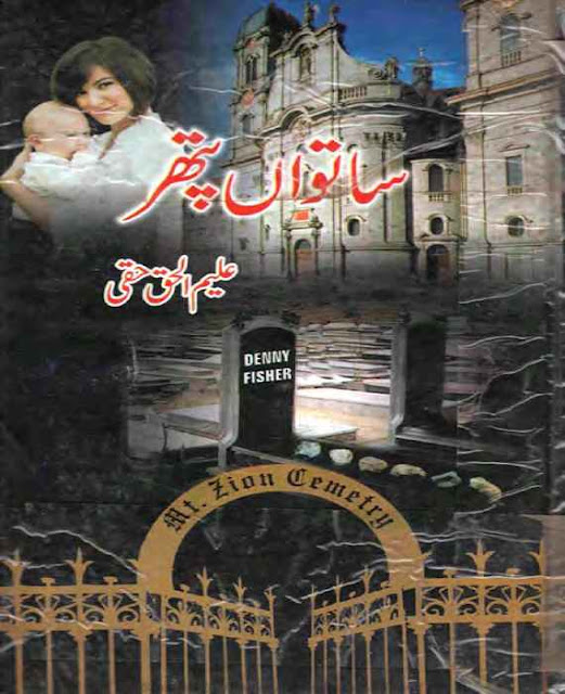 best urdu novels, free urdu novels, Novels, Story, Urdu, Urdu Afsaany, Urdu Books, Urdu novels,