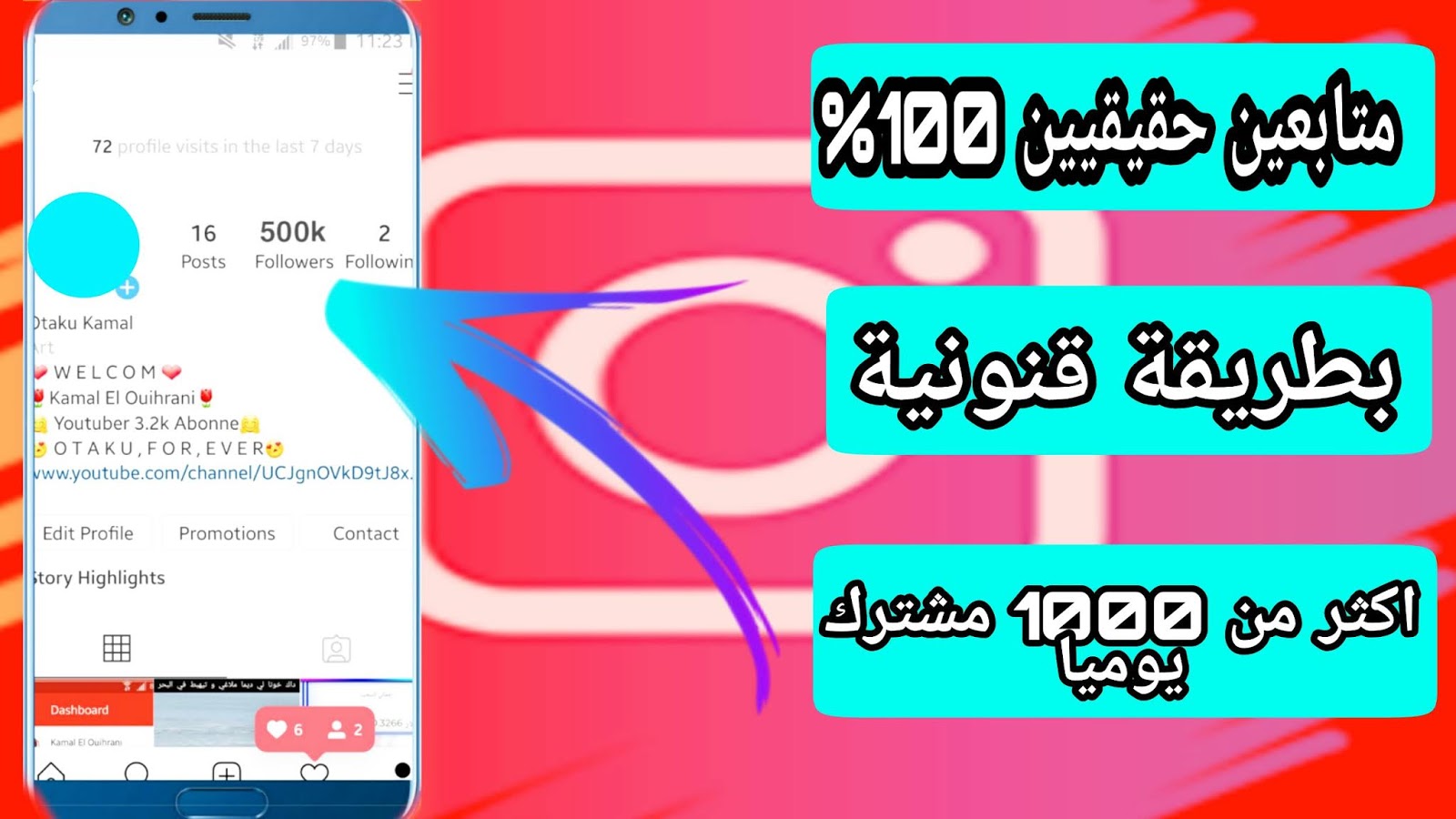 زيادة متابعين و اعجابات انستغرام حقيقيين بطريقة قنونية 100% زيادة متابعين و اعجابات انستغرام حقيقيين بطريقة قنونية 100%