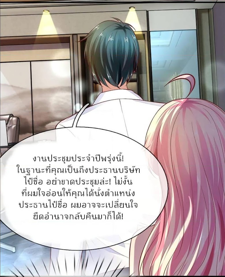 Time-limited Marriage Contract - หน้า 12