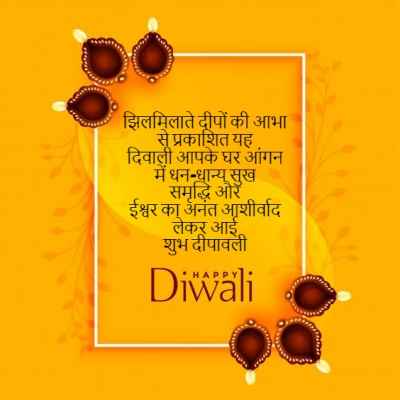 Happy Diwali Status in Hindi