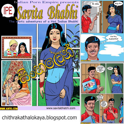 Sinhala Comic: Savita Bhabhi Episode 1 - Bra Salesman - sinhala
