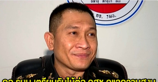 Thai E-News : คสช.ส่งไม้ต่อให้ กอ.รมน.รับช่วงงานด้านความมั่นคง "ทุกมิติ ...