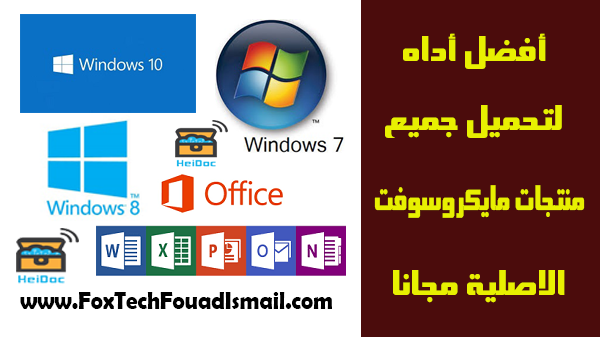 تحميل ويندوز 10 الاصلية تحميل ويندوز 8 تحميل ويندوز 8.1