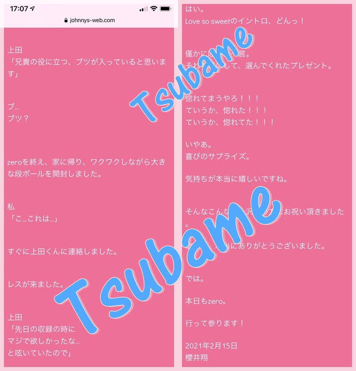 Tsubame' s Blog ♥ Sho Sakurai 櫻井 翔 ♥