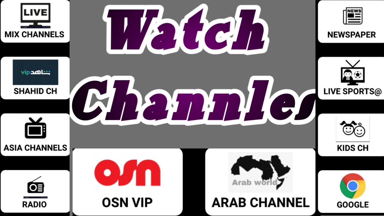 قنوات عربية واجنبية من هاتفك وبدون انقطاعات مجانا/omohak tv