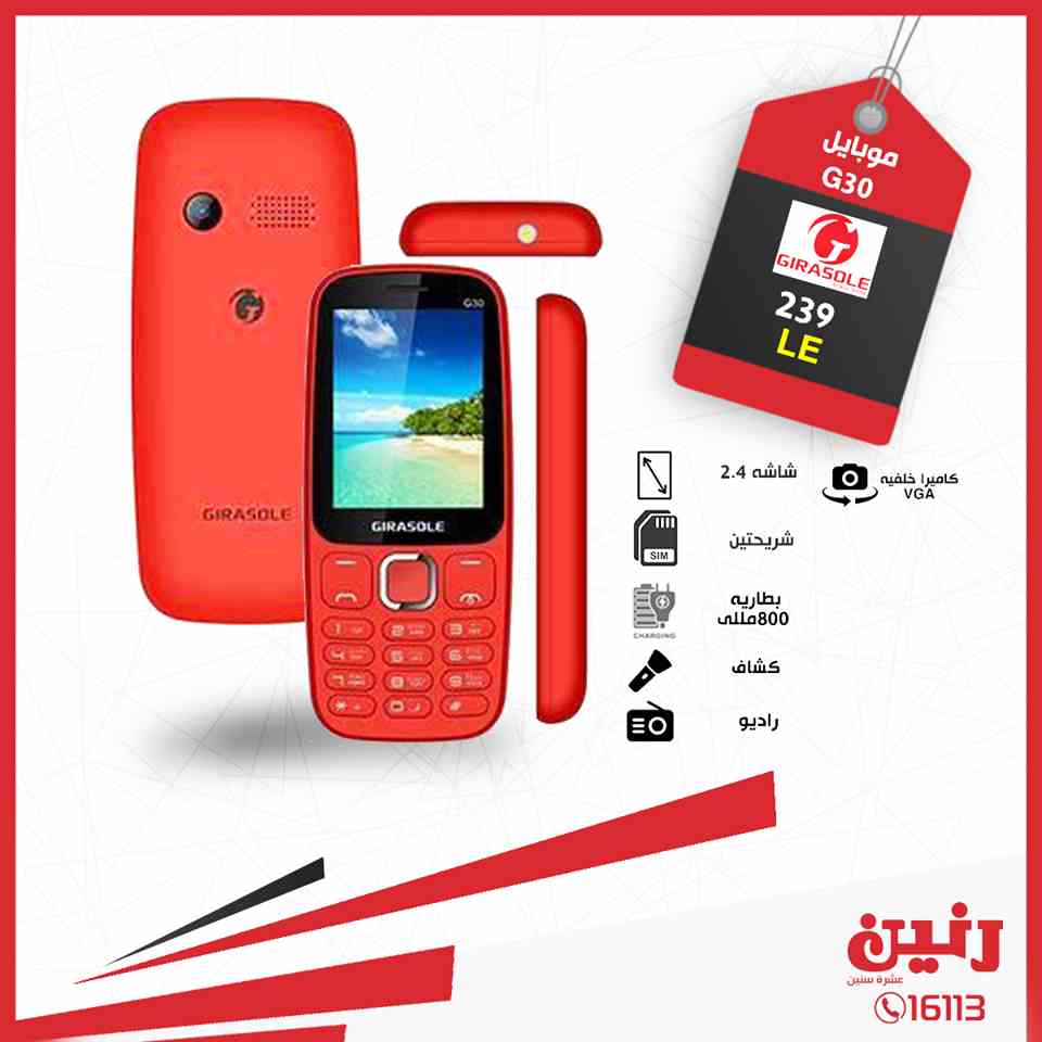 عروض رنين الخميس 4 ابريل حتى السبت 6 ابريل 2019 موبايلات عروض رنين الخميس 4 ابريل حتى السبت 6 ابريل 2019 موبايلات