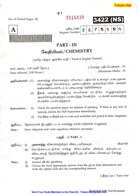 Csir net 2020 question paper pdf picture