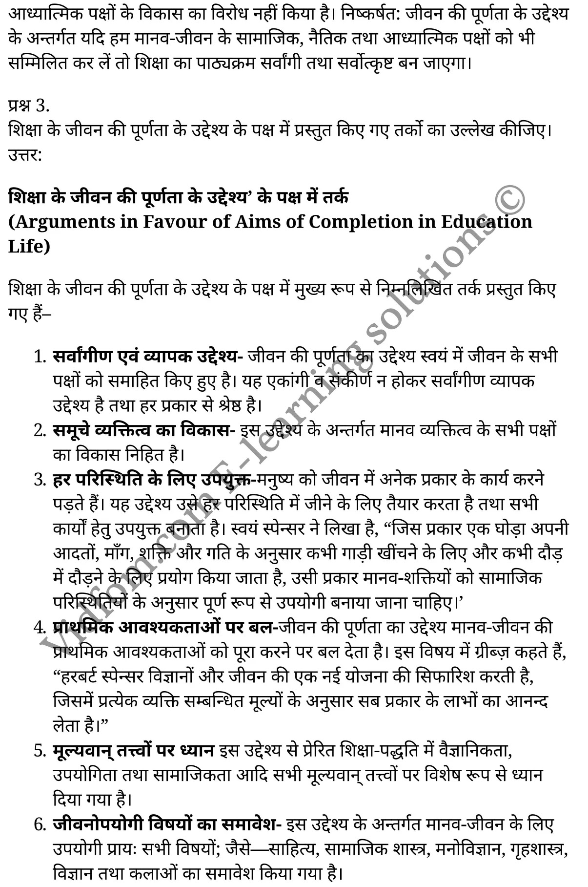 कक्षा 11 शिक्षाशास्त्र के नोट्स हिंदी में एनसीईआरटी समाधान, class 11 Pedagogy chapter 3, class 11 Pedagogy chapter 3 ncert solutions in Pedagogy, class 11 Pedagogy chapter 3 notes in hindi, class 11 Pedagogy chapter 3 question answer, class 11 Pedagogy chapter 3 notes, class 11 Pedagogy chapter 3 class 11 Pedagogy chapter 3 in hindi, class 11 Pedagogy chapter 3 important questions in hindi, class 11 Pedagogy hindi chapter 3 notes in hindi, class 11 Pedagogy chapter 3 test, class 11 Pedagogy chapter 3 class 11 Pedagogy chapter 3 pdf, class 11 Pedagogy chapter 3 notes pdf, class 11 Pedagogy chapter 3 exercise solutions, class 11 Pedagogy chapter 3, class 11 Pedagogy chapter 3 notes study rankers, class 11 Pedagogy chapter 3 notes, class 11 Pedagogy hindi chapter 3 notes, class 11 Pedagogy chapter 3 class 11 notes pdf, class 11 Pedagogy chapter 3 class 11 notes ncert, class 11 Pedagogy chapter 3 class 11 pdf, class 11 Pedagogy chapter 3 book, class 11 Pedagogy chapter 3 quiz class 11 , 11 th class 11 Pedagogy chapter 3 book up board, up board 11 th class 11 Pedagogy chapter 3 notes, class 11 Pedagogy, class 11 Pedagogy ncert solutions in Pedagogy, class 11 Pedagogy notes in hindi, class 11 Pedagogy question answer, class 11 Pedagogy notes, class 11 Pedagogy class 11 Pedagogy chapter 3 in hindi, class 11 Pedagogy important questions in hindi, class 11 Pedagogy notes in hindi, class 11 Pedagogy test, class 11 Pedagogy class 11 Pedagogy chapter 3 pdf, class 11 Pedagogy notes pdf, class 11 Pedagogy exercise solutions, class 11 Pedagogy, class 11 Pedagogy notes study rankers, class 11 Pedagogy notes, class 11 Pedagogy notes, class 11 Pedagogy class 11 notes pdf, class 11 Pedagogy class 11 notes ncert, class 11 Pedagogy class 11 pdf, class 11 Pedagogy book, class 11 Pedagogy quiz class 11 , 11 th class 11 Pedagogy book up board, up board 11 th class 11 Pedagogy notes, कक्षा 11 शिक्षाशास्त्र अध्याय 3 , कक्षा 11 शिक्षाशास्त्र, कक्षा 11 शिक्षाशास्त्र अध्याय 3 के नोट्स हिंदी में, कक्षा 11 का शिक्षाशास्त्र अध्याय 3 का प्रश्न उत्तर, कक्षा 11 शिक्षाशास्त्र अध्याय 3 के नोट्स, 11 कक्षा शिक्षाशास्त्र हिंदी में, कक्षा 11 शिक्षाशास्त्र अध्याय 3 हिंदी में, कक्षा 11 शिक्षाशास्त्र अध्याय 3 महत्वपूर्ण प्रश्न हिंदी में, कक्षा 11 हिंदी के नोट्स हिंदी में, शिक्षाशास्त्र हिंदी कक्षा 11 नोट्स pdf, शिक्षाशास्त्र हिंदी कक्षा 11 नोट्स 2021 ncert, शिक्षाशास्त्र हिंदी कक्षा 11 pdf, शिक्षाशास्त्र हिंदी पुस्तक, शिक्षाशास्त्र हिंदी की बुक, शिक्षाशास्त्र हिंदी प्रश्नोत्तरी class 11 , 11 वीं शिक्षाशास्त्र पुस्तक up board, बिहार बोर्ड 11 पुस्तक वीं शिक्षाशास्त्र नोट्स, शिक्षाशास्त्र कक्षा 11 नोट्स 2021 ncert, शिक्षाशास्त्र कक्षा 11 pdf, शिक्षाशास्त्र पुस्तक, शिक्षाशास्त्र की बुक, शिक्षाशास्त्र प्रश्नोत्तरी class 11, कक्षा 11 शिक्षाशास्त्र , कक्षा 11 शिक्षाशास्त्र, कक्षा 11 शिक्षाशास्त्र के नोट्स हिंदी में, कक्षा 11 का शिक्षाशास्त्र का प्रश्न उत्तर, कक्षा 11 शिक्षाशास्त्र के नोट्स, 11 कक्षा शिक्षाशास्त्र 1 हिंदी में, कक्षा 11 शिक्षाशास्त्र हिंदी में, कक्षा 11 शिक्षाशास्त्र महत्वपूर्ण प्रश्न हिंदी में, कक्षा 11 शिक्षाशास्त्र हिंदी के नोट्स हिंदी में, शिक्षाशास्त्र हिंदी कक्षा 11 नोट्स pdf, शिक्षाशास्त्र हिंदी कक्षा 11 नोट्स 2021 ncert, शिक्षाशास्त्र हिंदी कक्षा 11 pdf, शिक्षाशास्त्र हिंदी पुस्तक, शिक्षाशास्त्र हिंदी की बुक, शिक्षाशास्त्र हिंदी प्रश्नोत्तरी class 11 , 11 वीं शिक्षाशास्त्र पुस्तक up board, बिहार बोर्ड 11 पुस्तक वीं शिक्षाशास्त्र नोट्स, शिक्षाशास्त्र कक्षा 11 नोट्स 2021 ncert, शिक्षाशास्त्र कक्षा 11 pdf, शिक्षाशास्त्र पुस्तक, शिक्षाशास्त्र की बुक, शिक्षाशास्त्र प्रश्नोत्तरी class 11, 11th Pedagogy book in hindi, 11th Pedagogy notes in hindi, cbse books for class 11 , cbse books in hindi, cbse ncert books, class 11 Pedagogy notes in hindi, class 11 Pedagogy hindi ncert solutions, Pedagogy 2020, Pedagogy 2021,