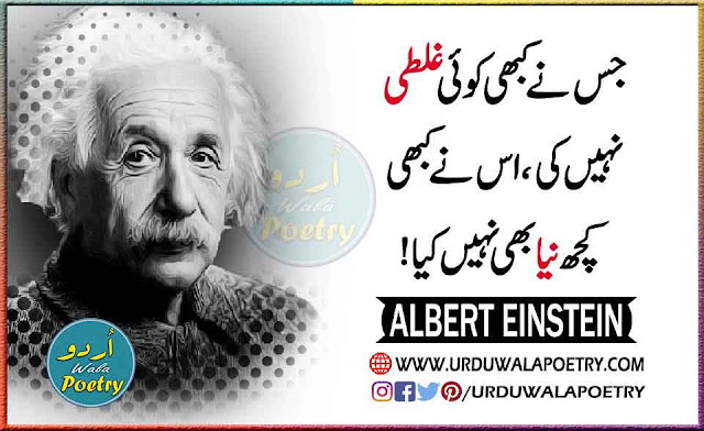 Albert Einstein Imagination Quote, Einstein Quotes About Life, Einstein Sayings