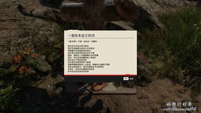 極地戰嚎 6 (Far Cry 6) 犧牲戰友墓地位置標註