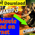 Commando 3 Full Movie Leaked! How to download Commando 3 movie | Commando3 movie kaise download kare