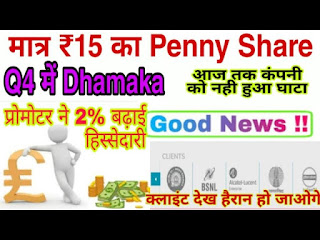 PENNY STOCK