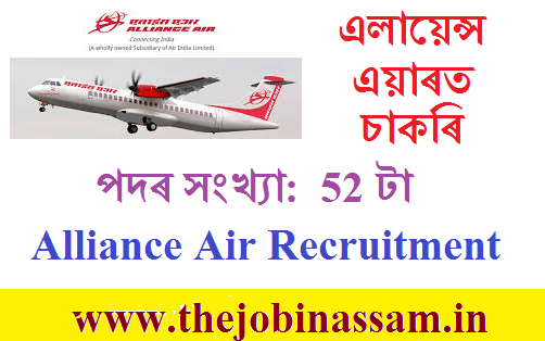 Alliance Air Recruitment 2019