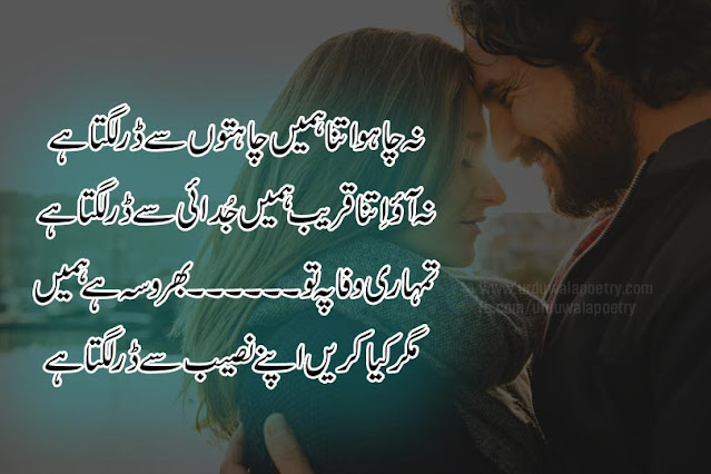 bharosa-shayari-urdu