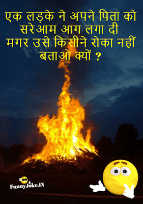 Jasoosi Paheliyan: Ek Ladke Ne Aapne Pita Ko SareAam Aag Laga Di Jasoosi Paheliyan: Ek Ladke Ne Aapne Pita Ko SareAam Aag Laga Di