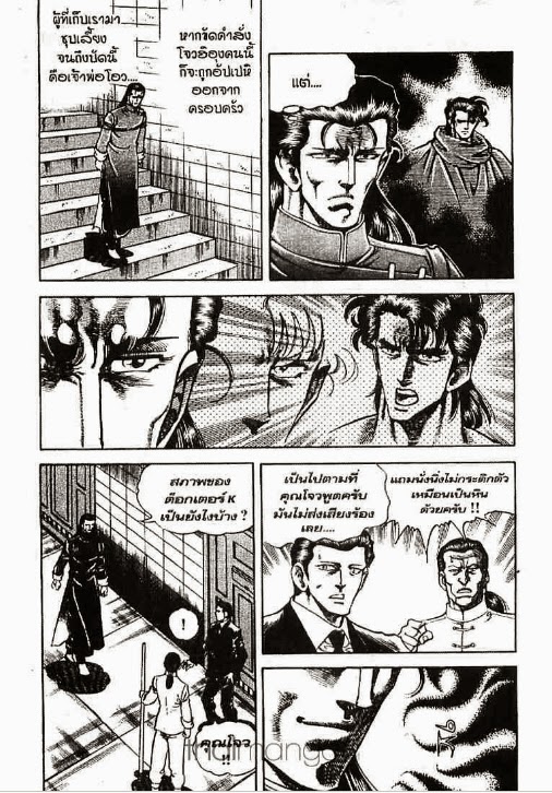 Super Doctor K - หน้า 16