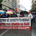 [Ελλάδα]Ξεκίνησε  στην Αθήνα η απεργιακή συγκέντρωση του ΠΑΜΕ (ΦΩΤΟ)