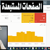 الصفحات المستبعدة | حل مشكلة الصفحات المستبعدة فى بلوجر ومشاكل التغطية فى ادوات مشرفى المواقع الصفحات المستبعدة | حل مشكلة الصفحات المستبعدة فى بلوجر ومشاكل التغطية فى ادوات مشرفى المواقع
