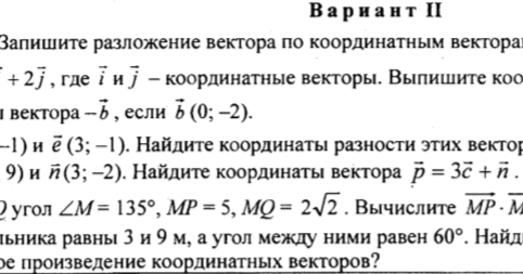 коэффициенты разложения вектора по координатным векторам. формула разложения вектора по координатным векторам. разложение вектора по координатным осям. коэффициенты разложения вектора по координатным векторам. разложение по координатным векторам.