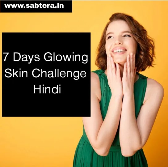 7 Days Glowing Skin Challenge Hindi