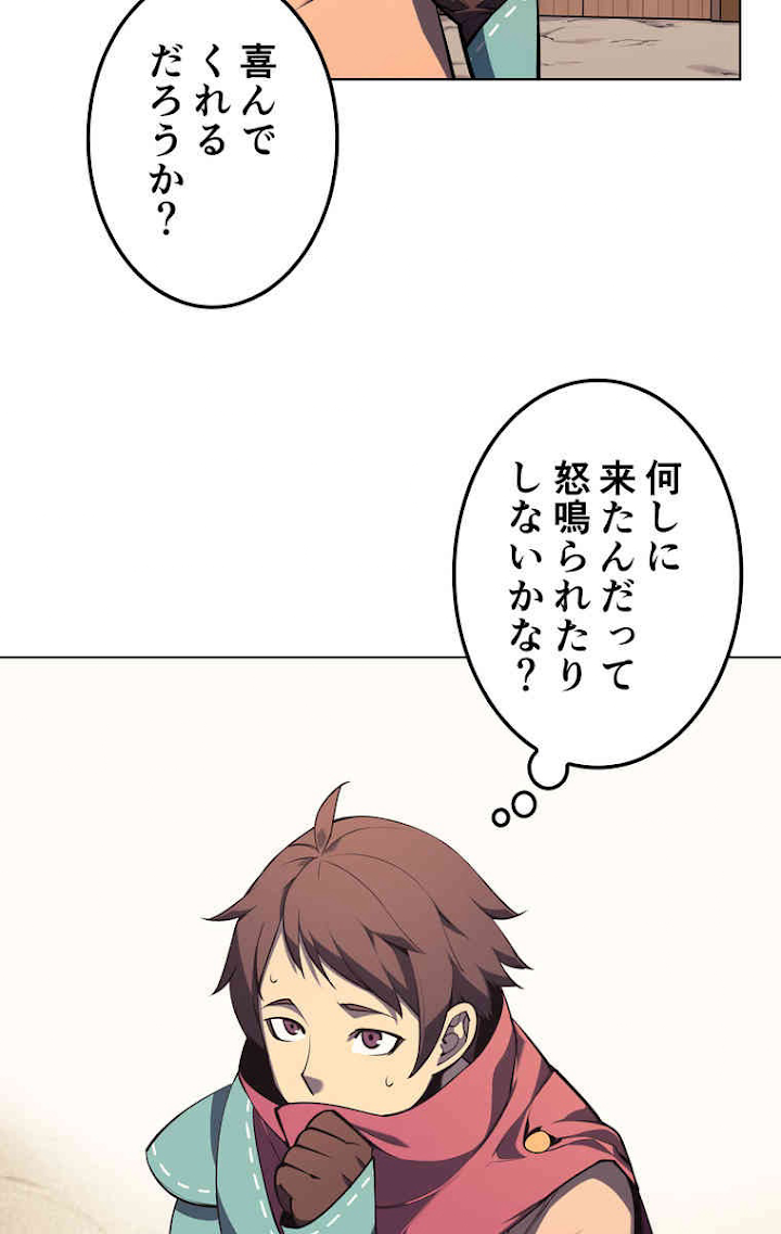 テムパル〜アイテムの力〜 第37話 - 3