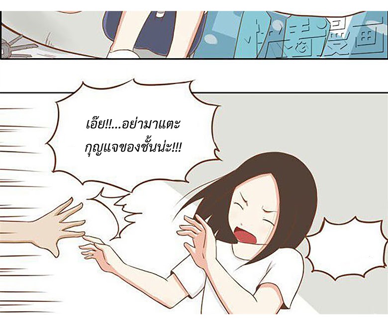 Poor Father and Daughter - หน้า 12