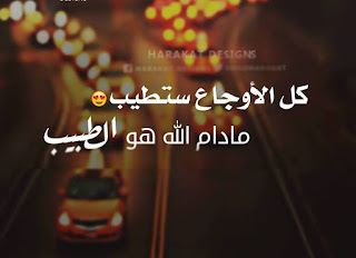 صور حلوه مع كلمات , خلفيات مكتوبه رائعة صور حلوه مع كلمات , خلفيات مكتوبه رائعة
