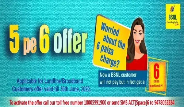 Cashback BSNL 5 pe 6 Offer extended further period for landline and broadband users
