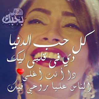 حب, عشق, غرام, صور حب, مكتوب عليها