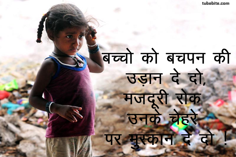 Child Labour Slogans in Hindi