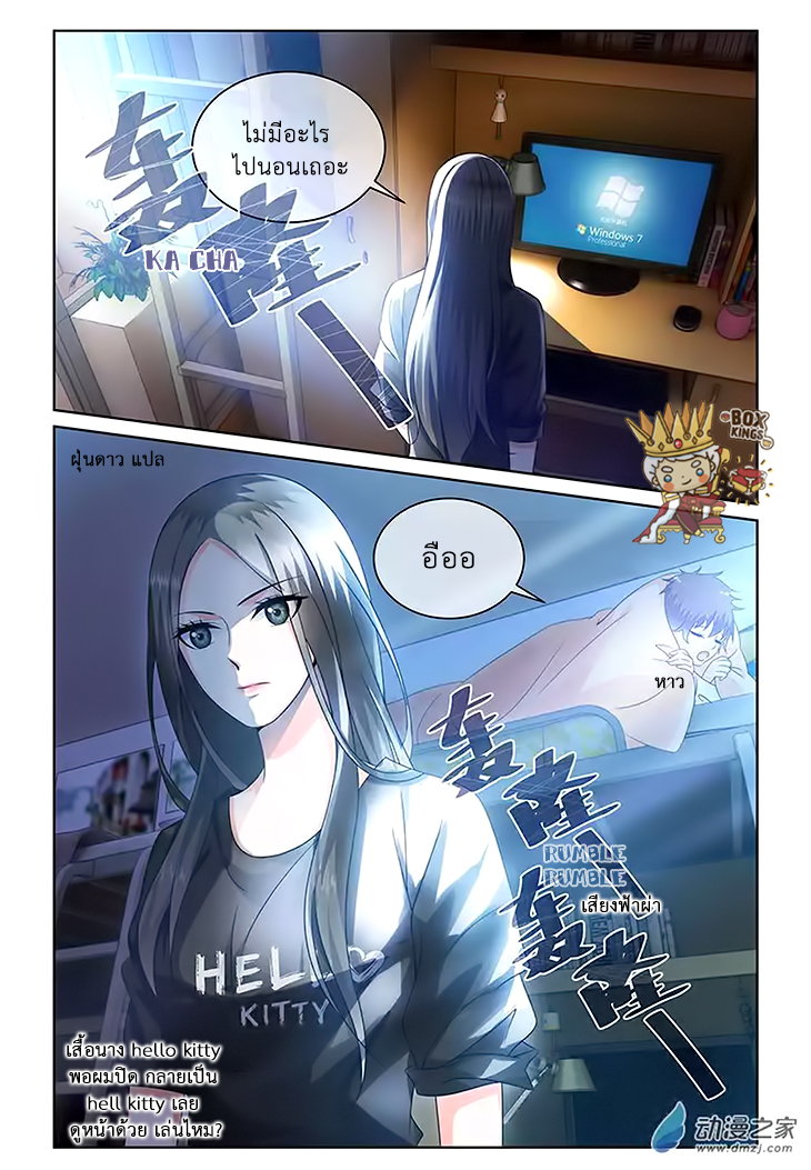 อ่านการ์ตูน Just One Smile Is Very Alluring 15 ภาพที่ 9