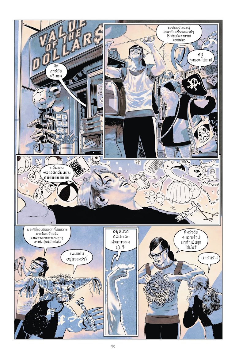 Harley Quinn: Breaking Glass - หน้า 15