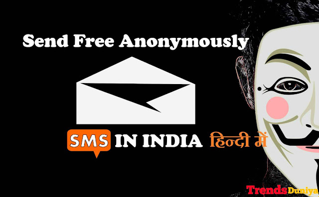 Free मे Internet से SMS कैसे भेजे online free sms kaise bheje