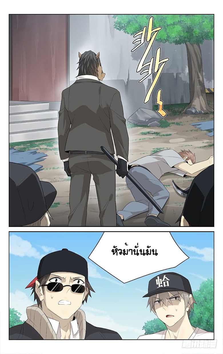 City Secret - หน้า 2