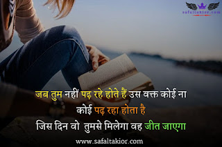 Motivational quotes in hindi for success|| Motivational quotes in hindi ||motivational quotes in hindi for students