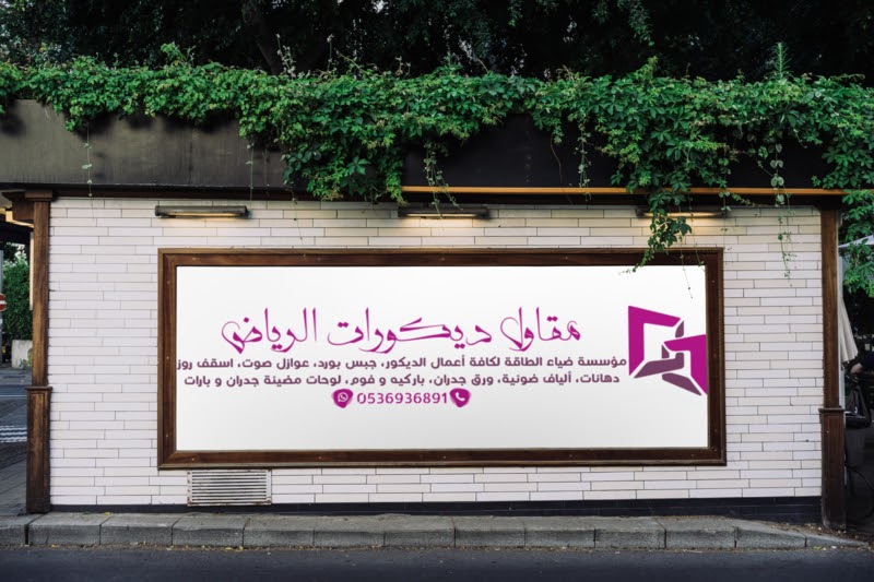 اتصل بنا على رقم 0536936891 افضل مقاول ديكورات جبس بورد بالرياض تركيب