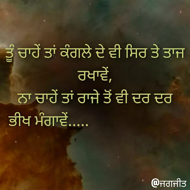 Best 30 motivational status punjabi with pics for whatsapp 2020 Best